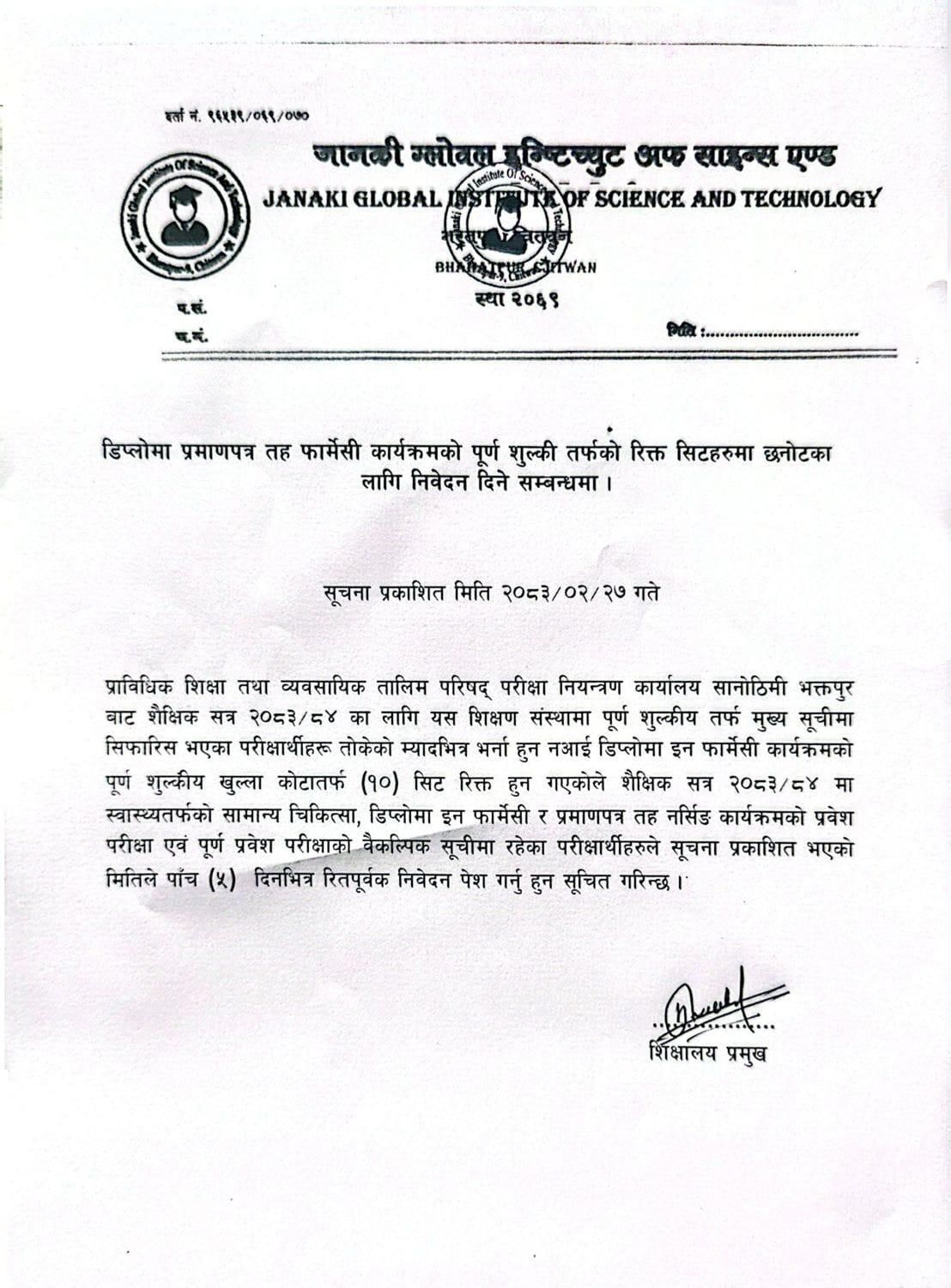Notice File